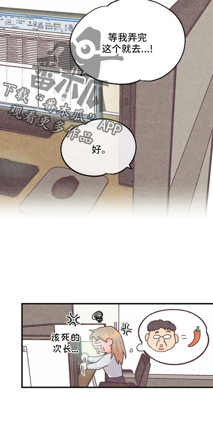 许愿烛台漫画,第39章：太刺激3图