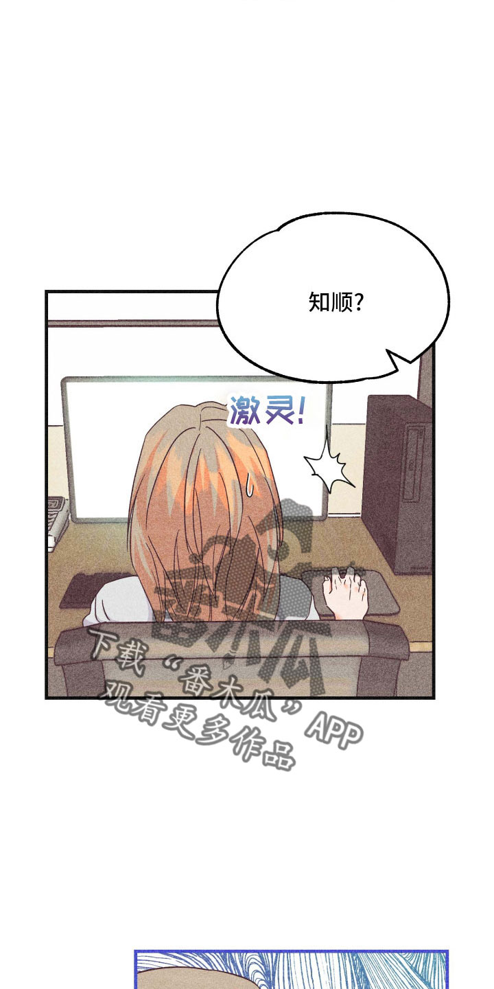 许愿烛台漫画,第39章：太刺激2图