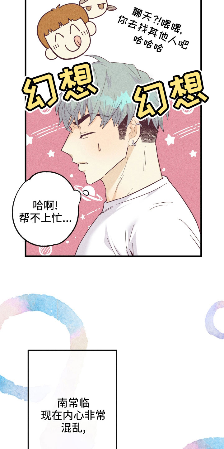 许愿烛台蛋糕抖音团购漫画,第31章：后悔1图
