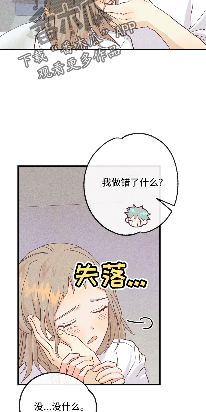 许愿烛台使用效果真实体验漫画,第27章：怀疑4图