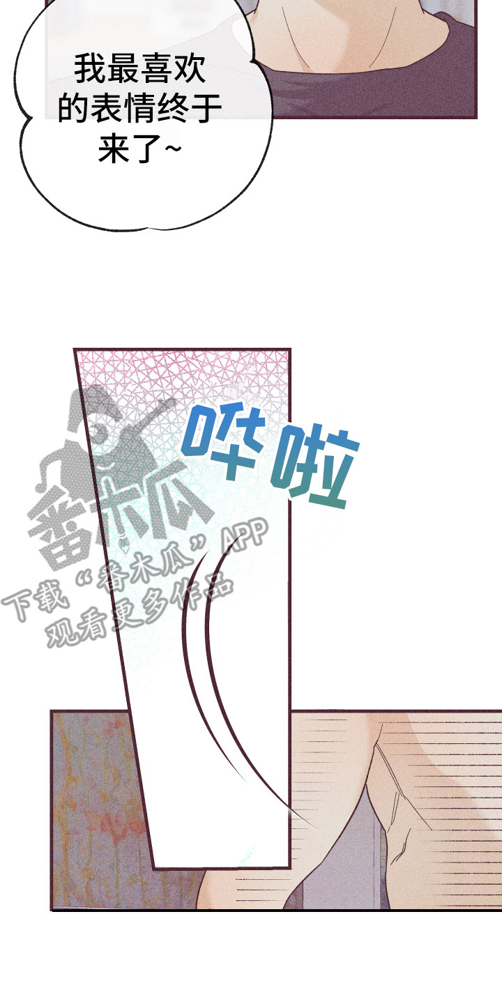 许愿烛台蛋糕抖音团购漫画,第23章：帮你洗2图