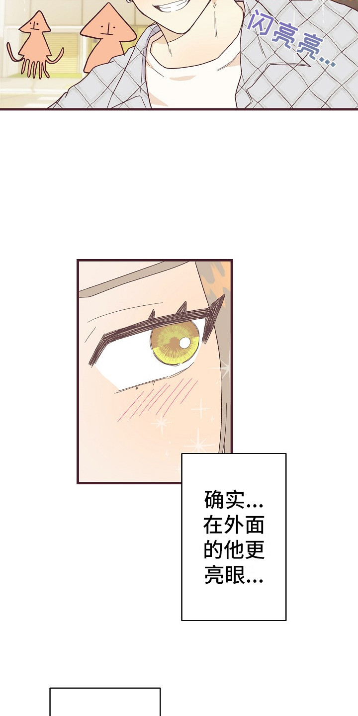 许愿烛台蛋糕抖音团购漫画,第8章：害羞4图