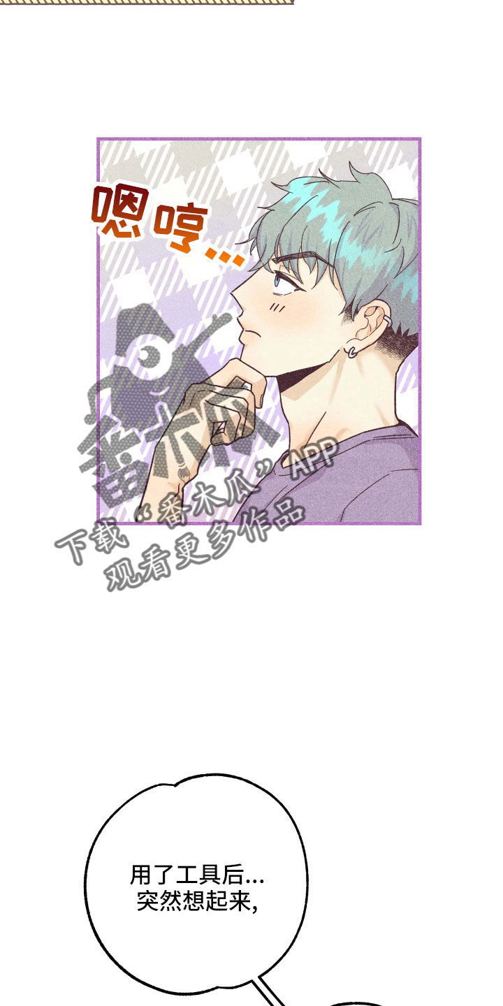 冒险之星许愿烛台作用漫画,第38章：封印5图