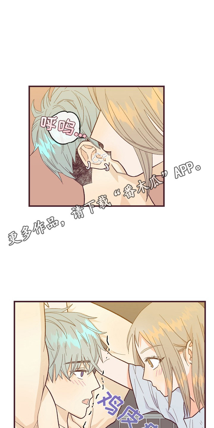 许愿蜡烛用法漫画,第11章：奖励1图