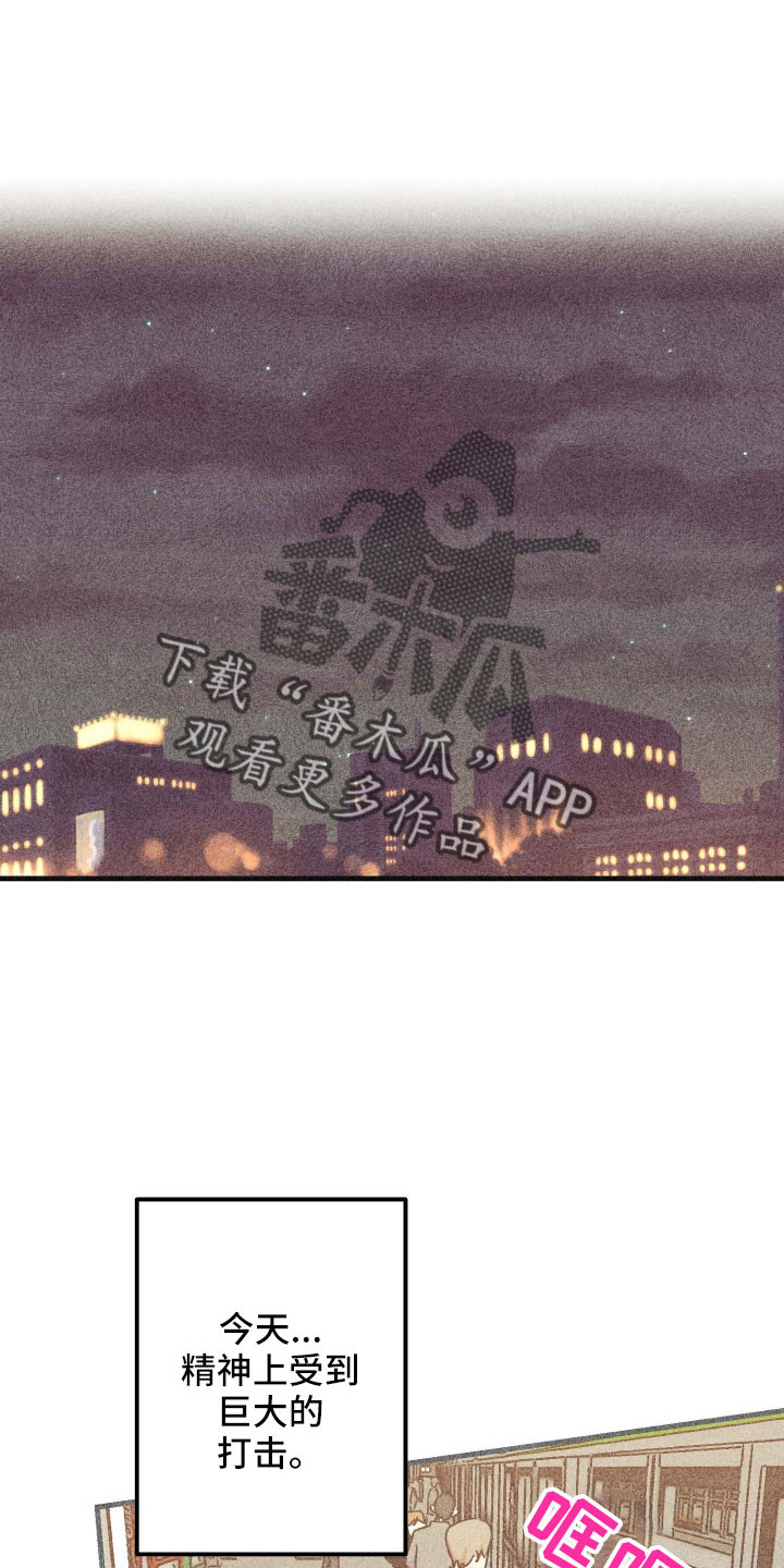 许愿烛台漫画,第39章：太刺激4图