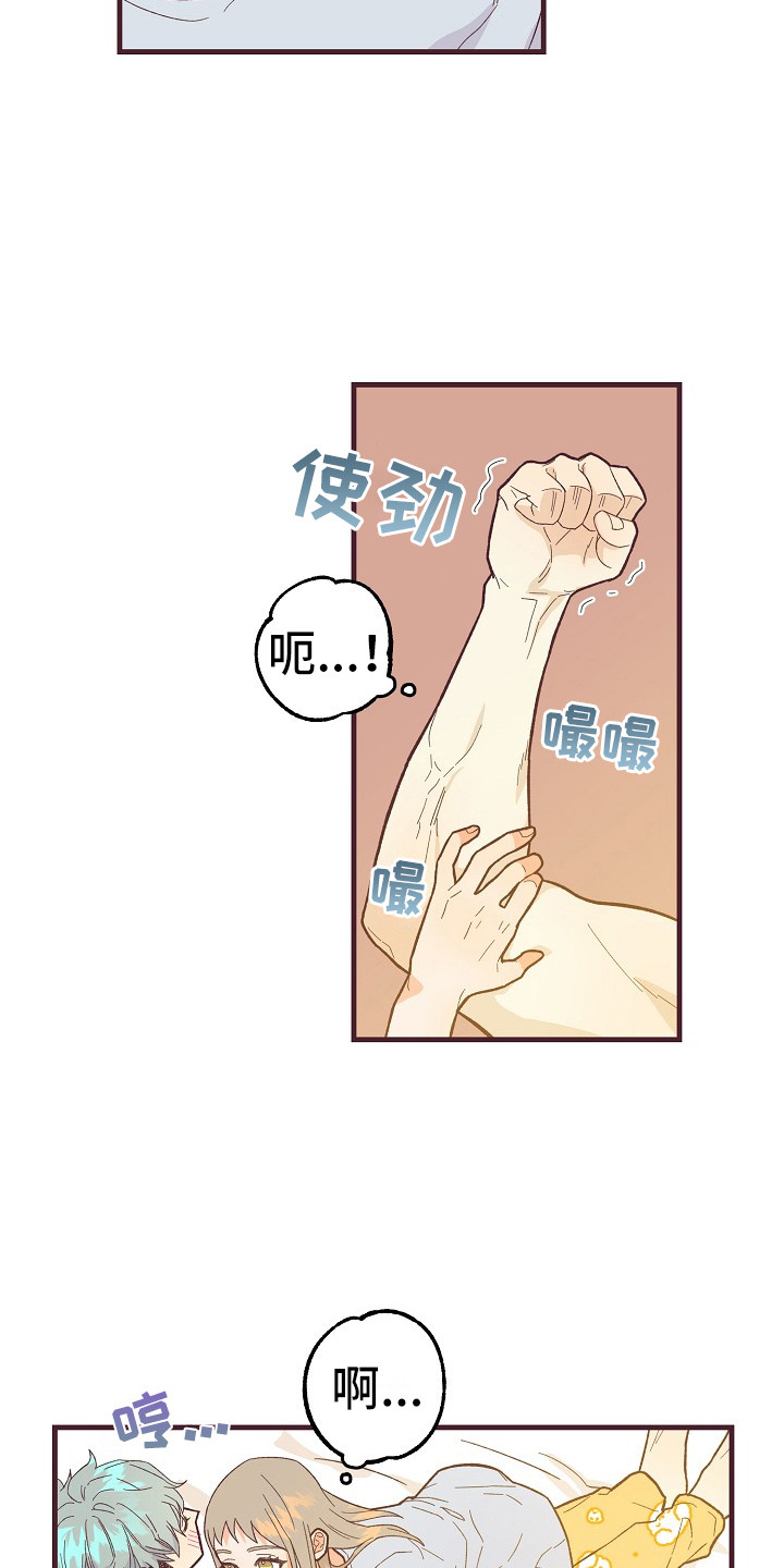 许愿烛台漫画,第11章：奖励1图