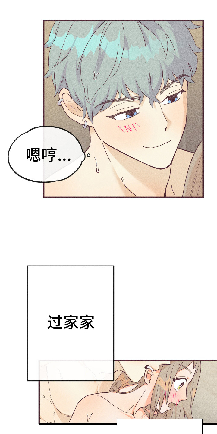 冒险之星许愿烛台作用漫画,第24章：被套路了4图