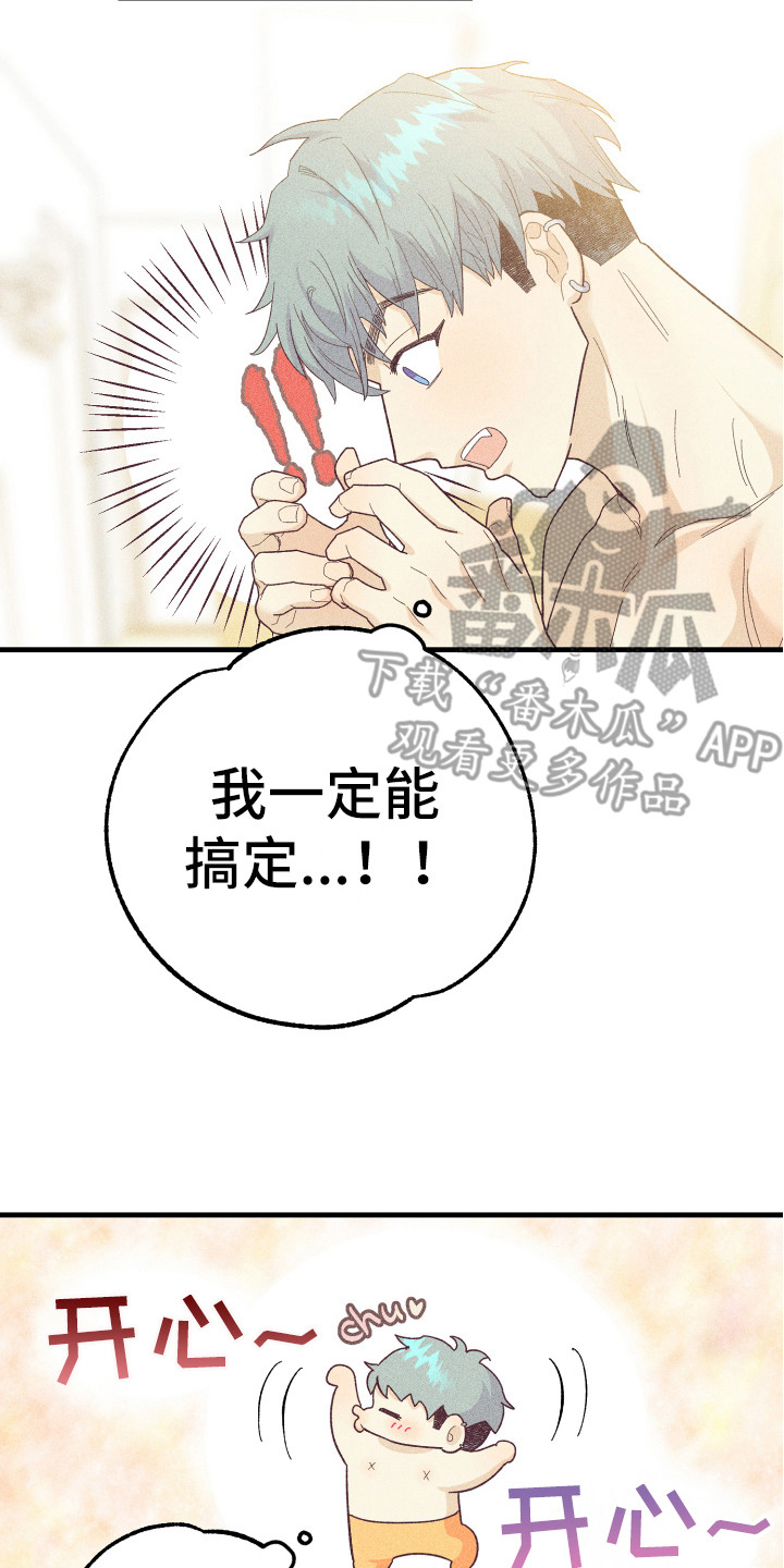 许愿烛台漫画,第16章：金代理5图