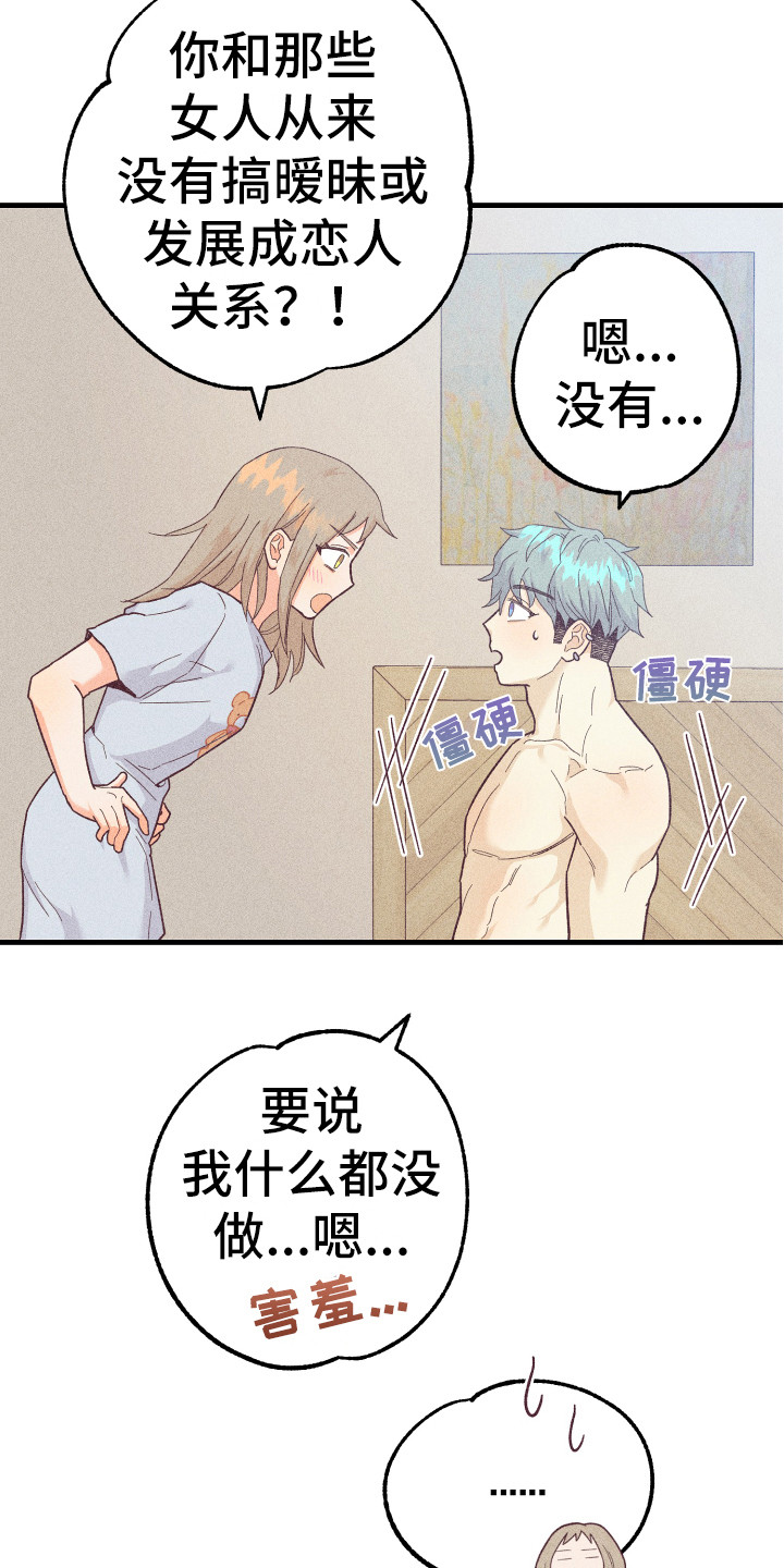 许愿蜡烛用法漫画,第14章：合同1图