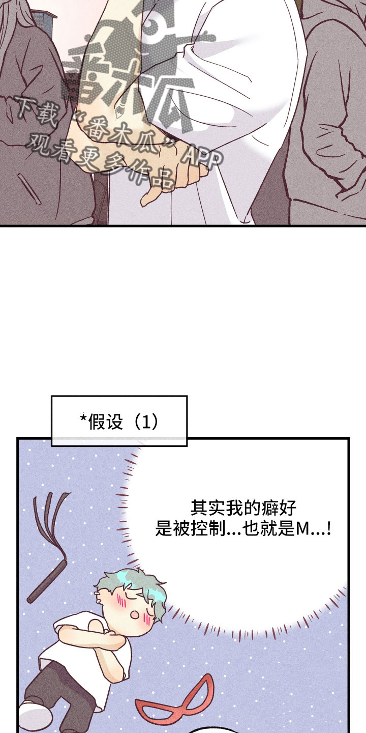 许愿烛台漫画,第32章：找上门5图
