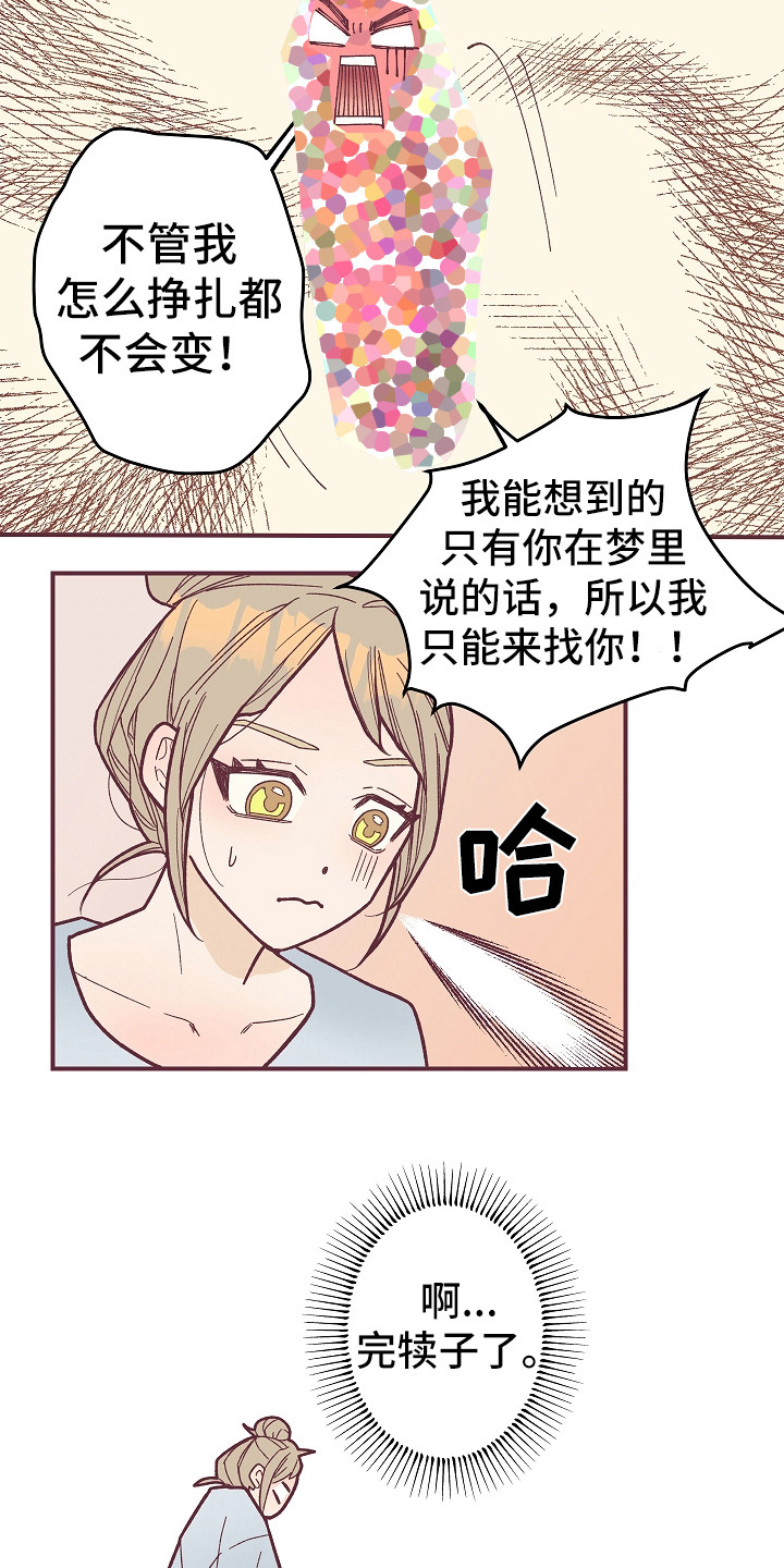 许愿招财蜡烛漫画,第3章：真的变了4图
