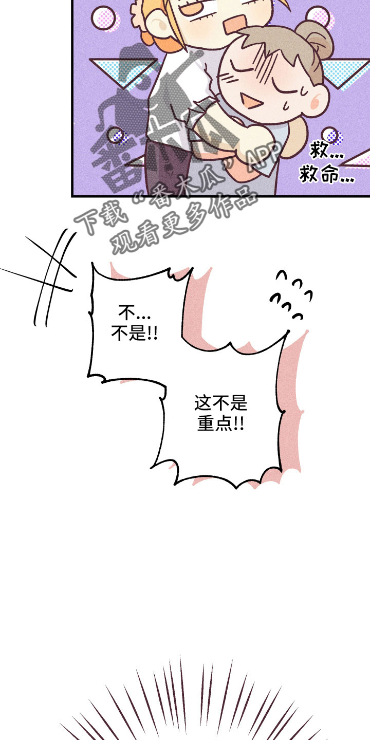 许愿烛台漫画,第33章：一见钟情2图