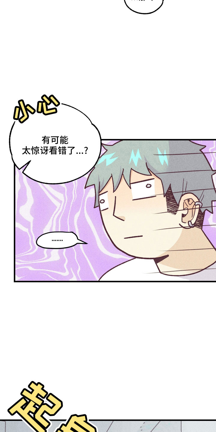 许愿烛台漫画,第29章：解开误会1图