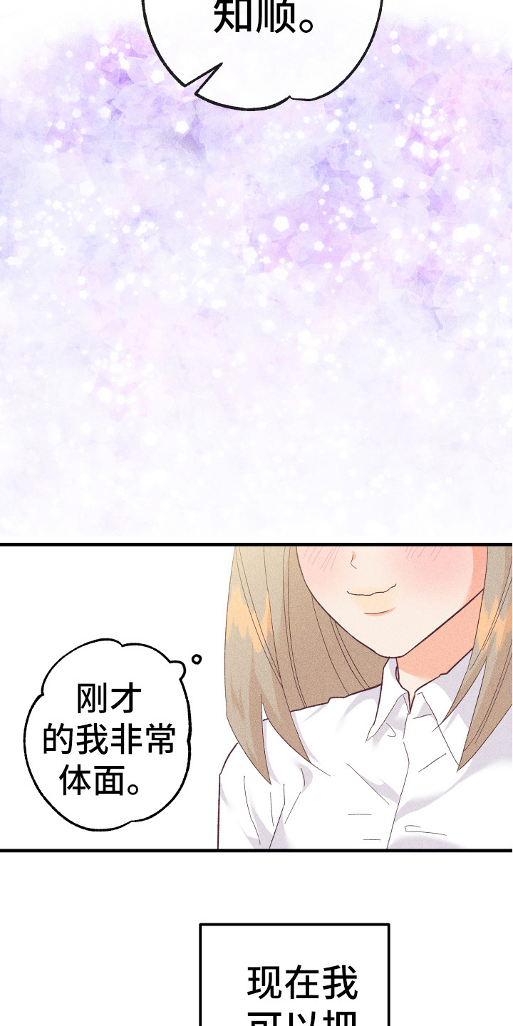 许愿烛台蛋糕抖音团购漫画,第17章：胡思乱想4图