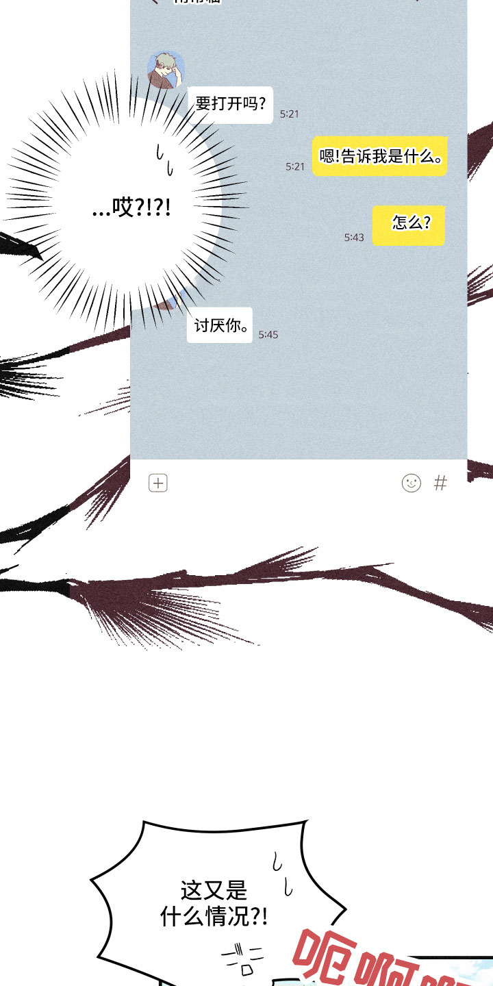 许愿烛台漫画,第36章：努力学习3图