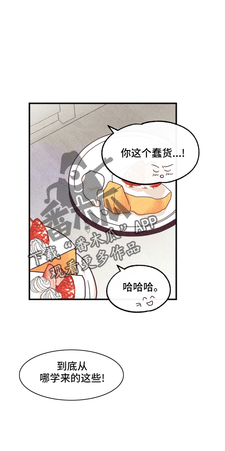许愿烛台使用效果真实体验漫画,第40章：长夜漫漫3图