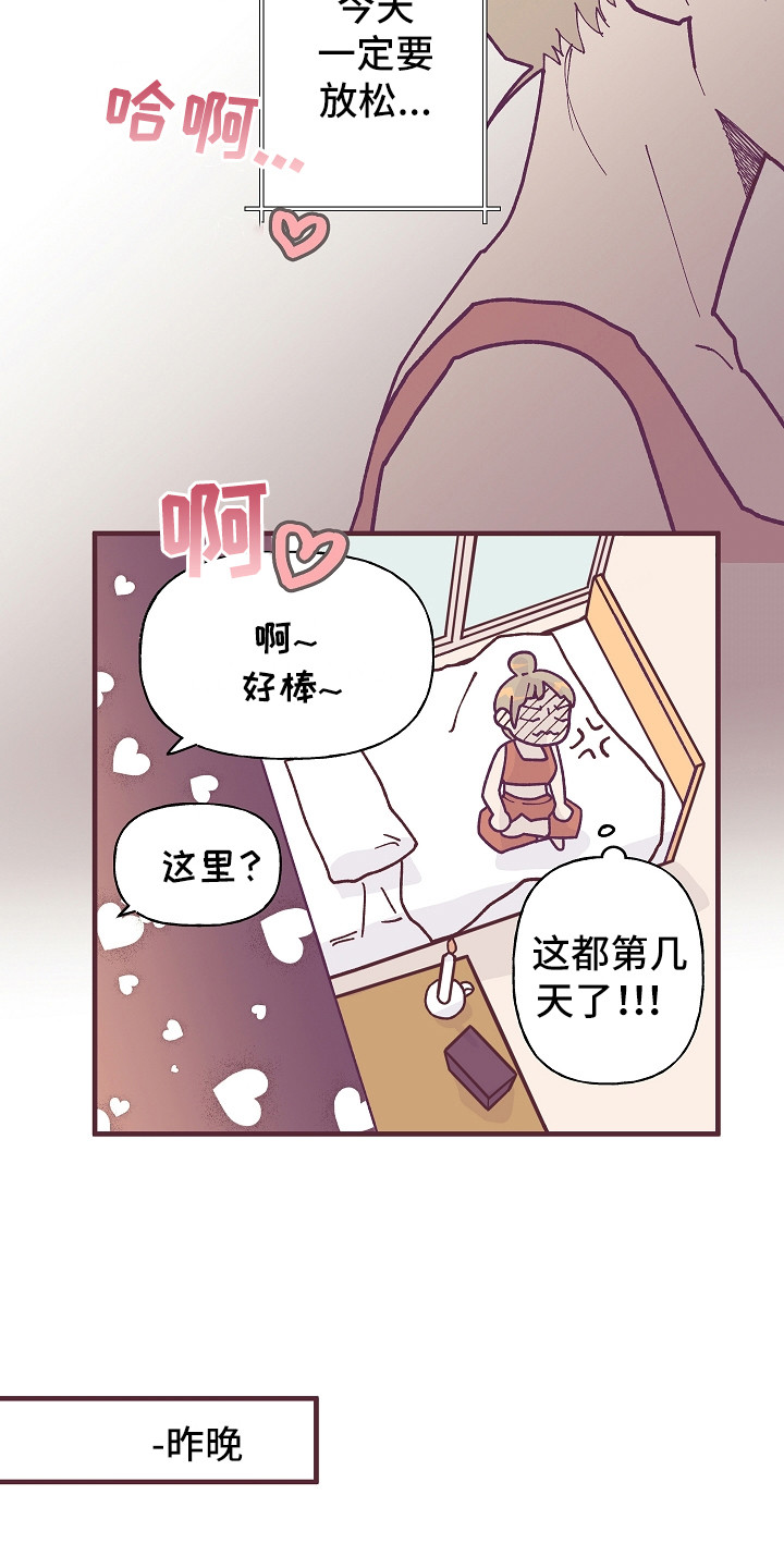 许愿烛台漫画,第1章：噪音3图