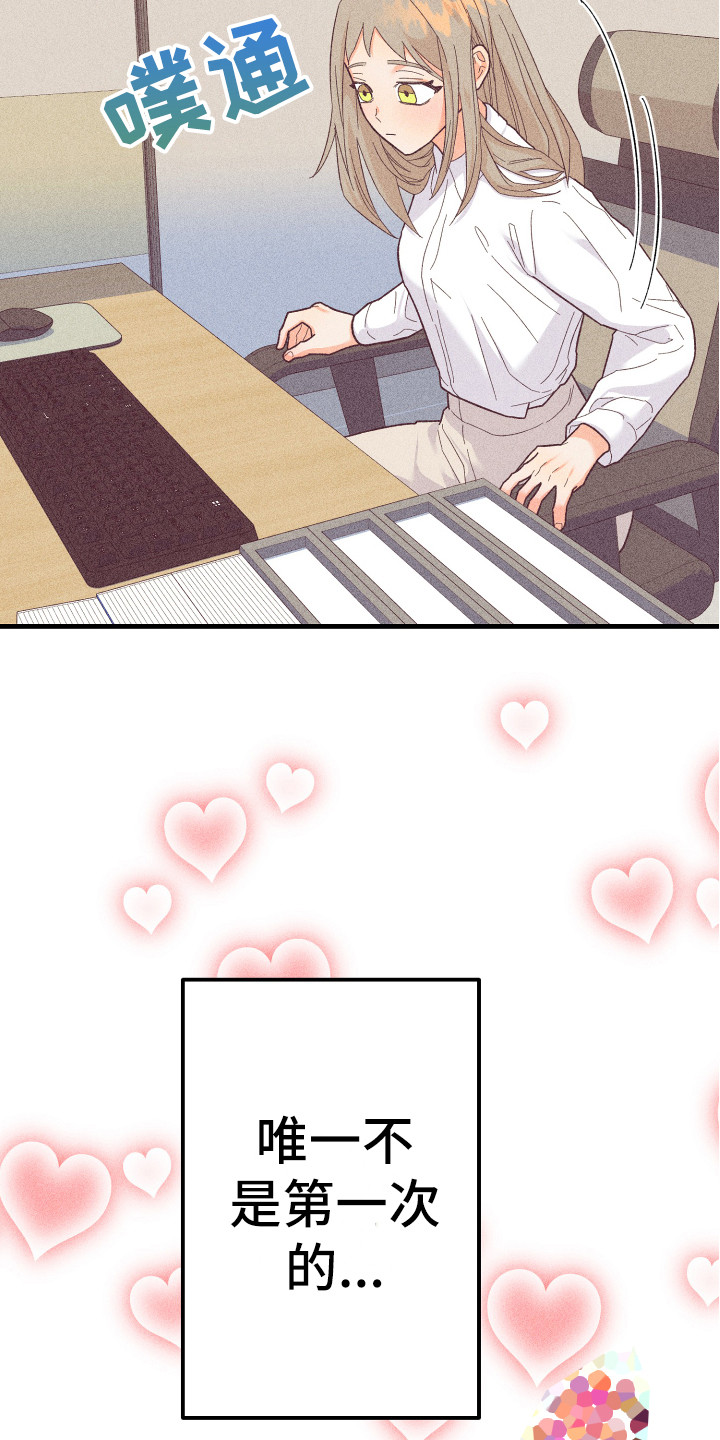 许愿烛台蛋糕抖音团购漫画,第17章：胡思乱想2图