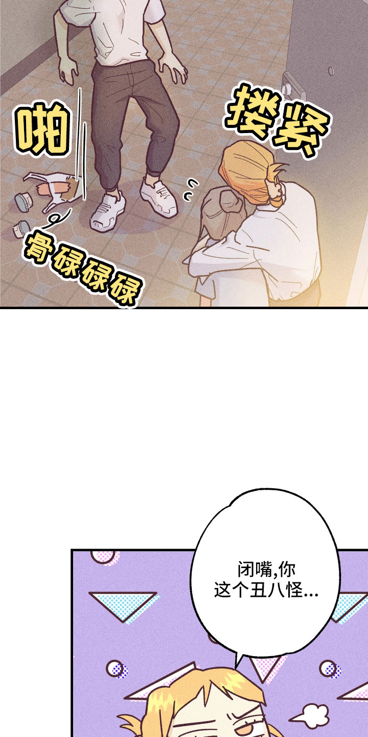 许愿烛台漫画,第33章：一见钟情1图