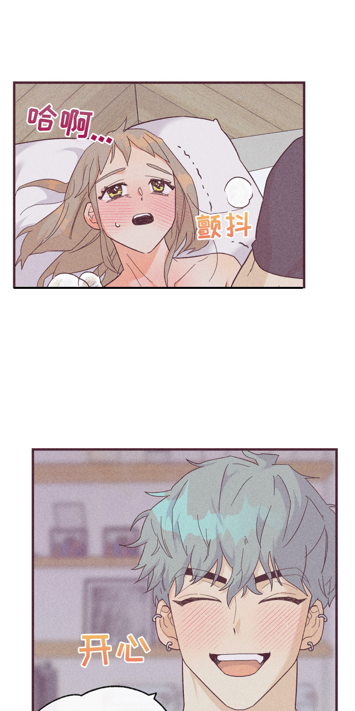 许愿烛台蛋糕抖音团购漫画,第23章：帮你洗1图