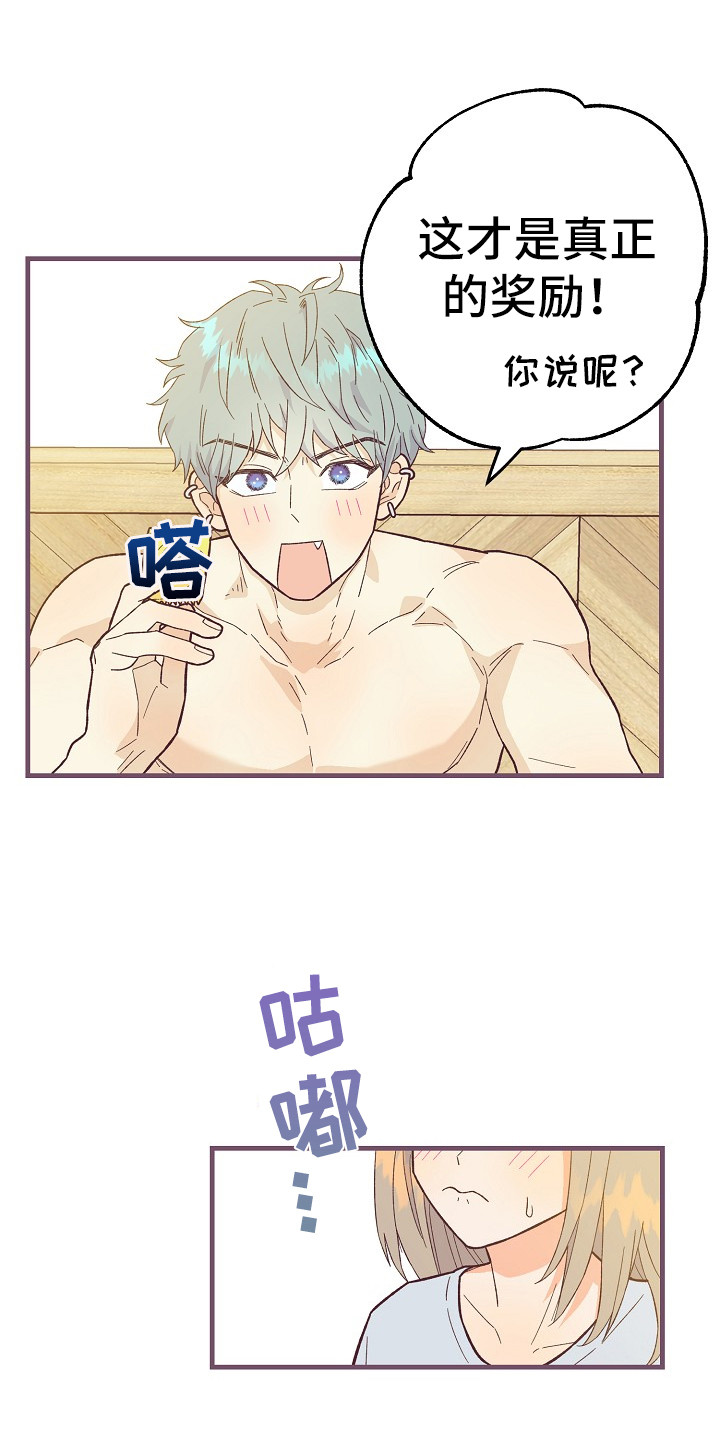 许敏漫画,第12章：有道理5图