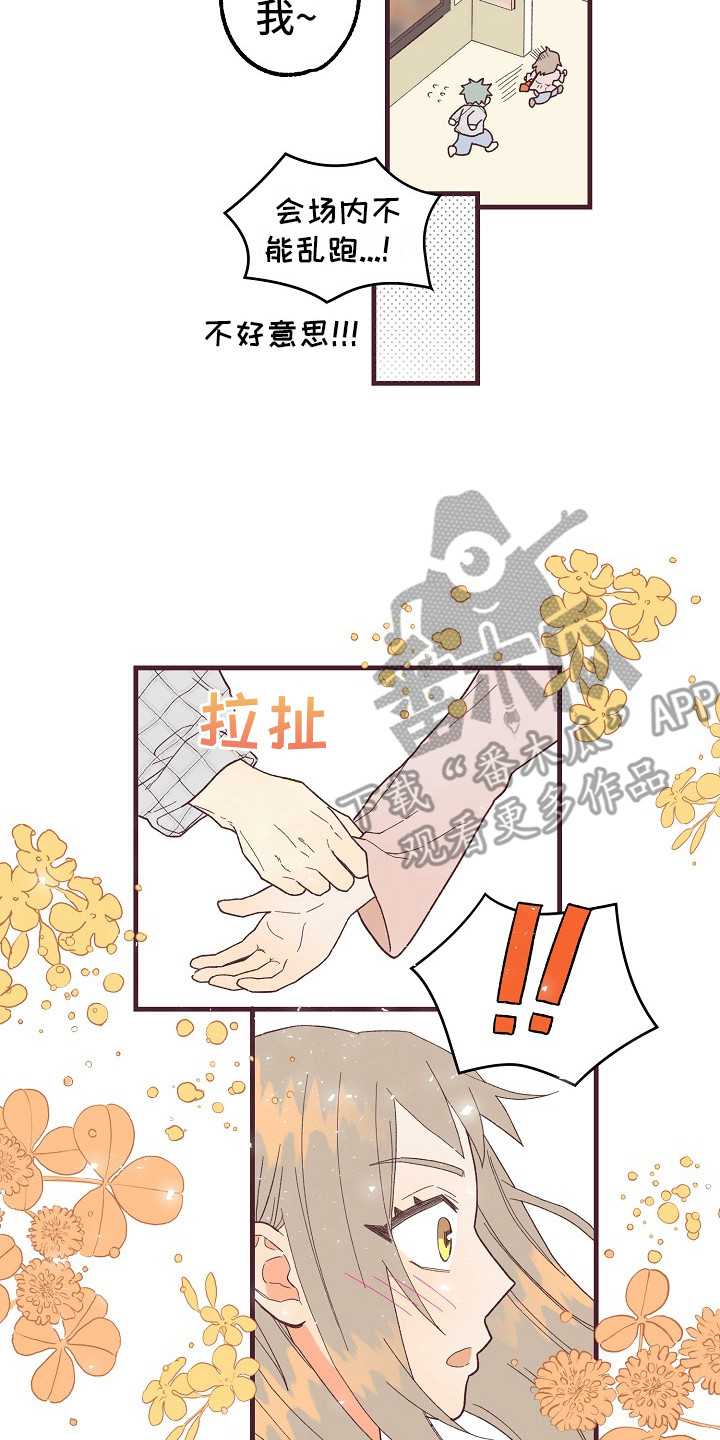 许愿烛台蛋糕抖音团购漫画,第8章：害羞2图