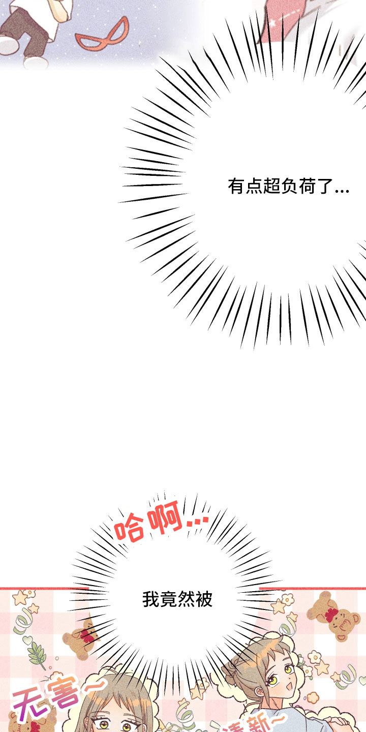 许愿烛台蛋糕抖音团购漫画,第35章：生病4图