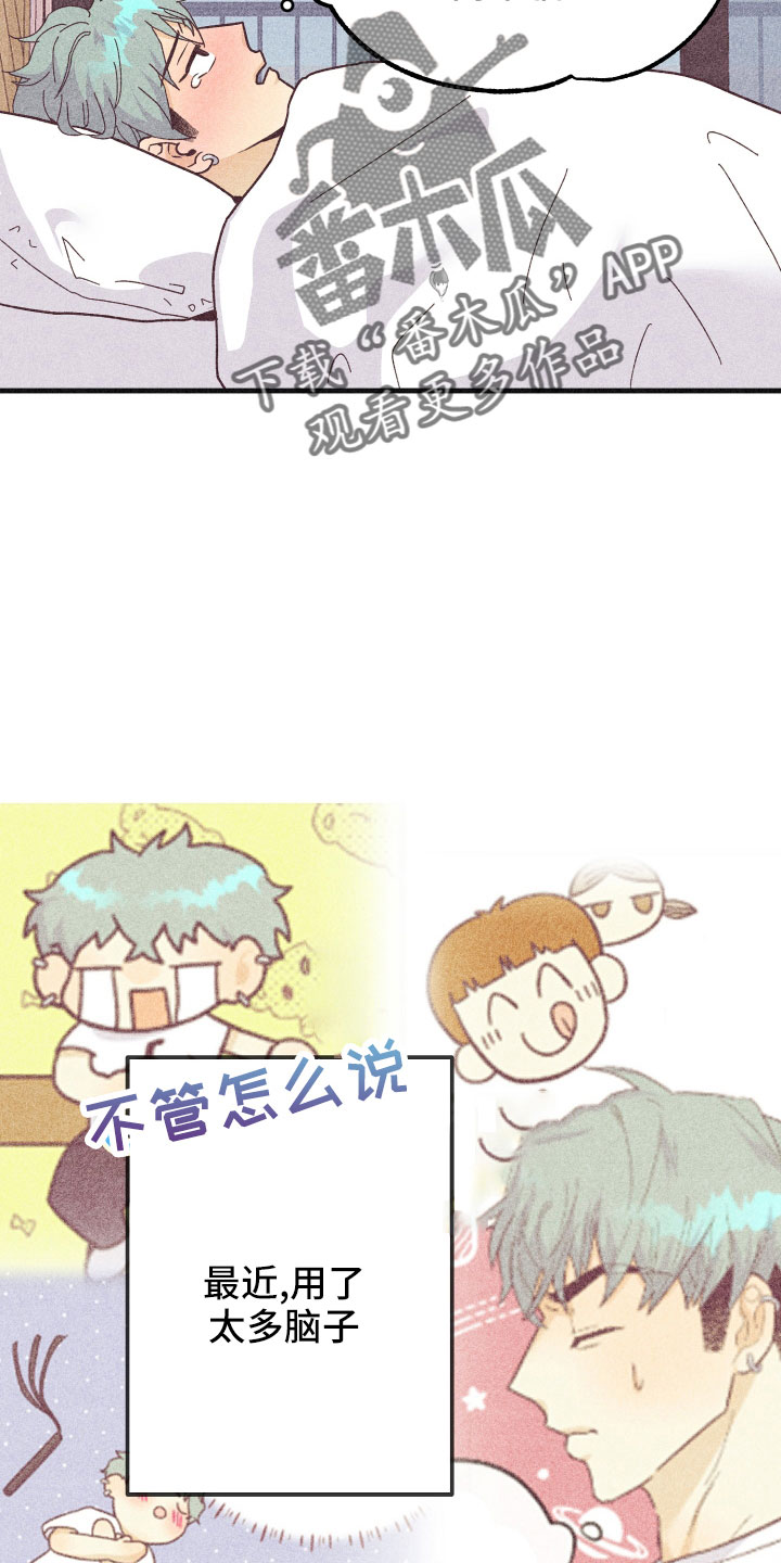 许愿烛台蛋糕抖音团购漫画,第35章：生病3图
