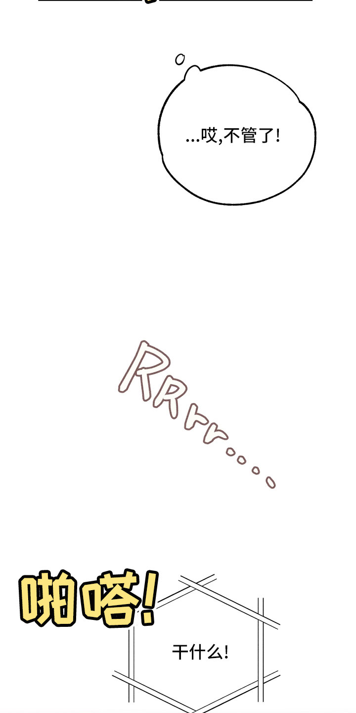 许愿烛台蛋糕抖音团购漫画,第31章：后悔3图