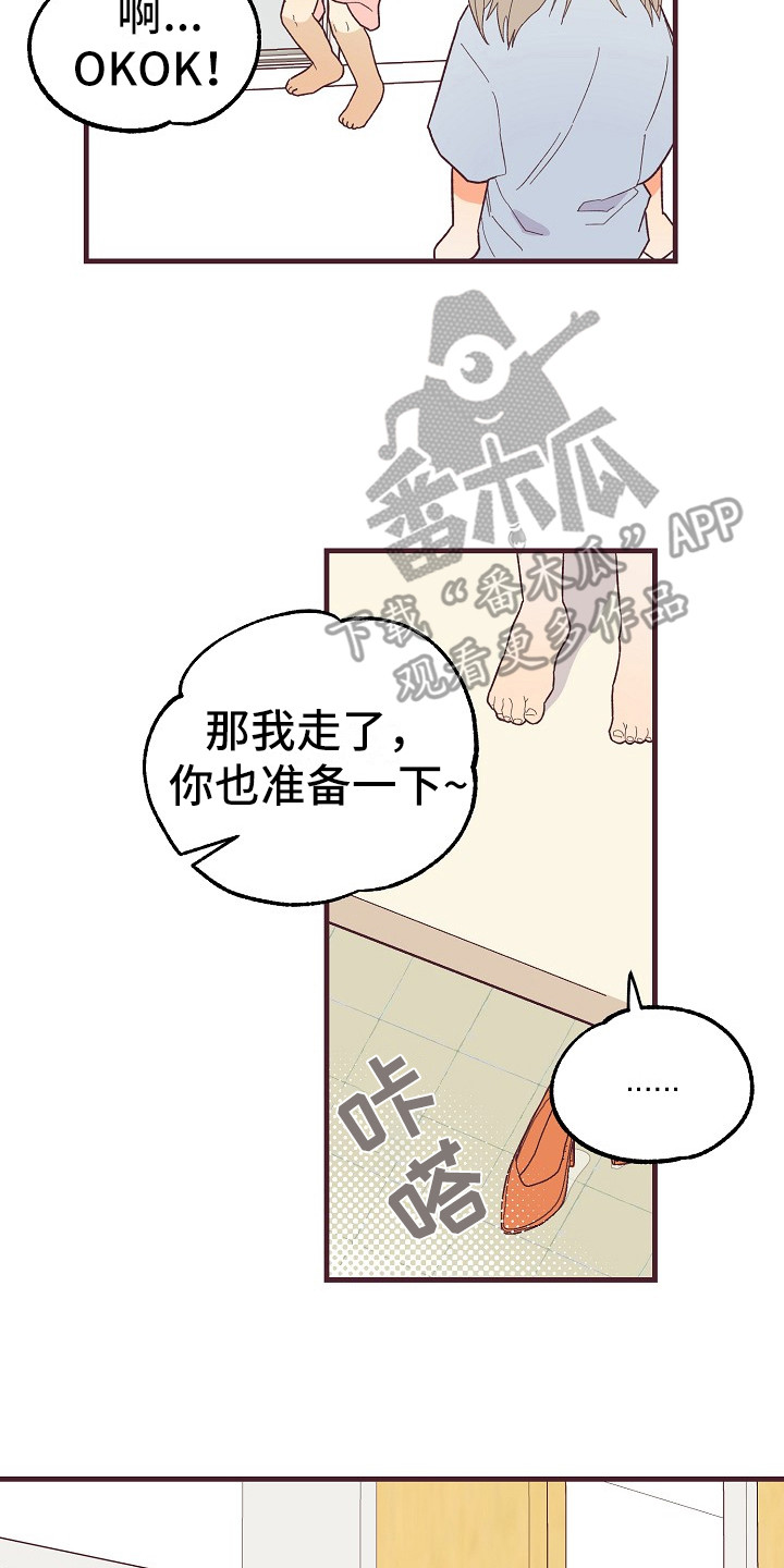 许愿烛台漫画,第7章：还算和谐2图