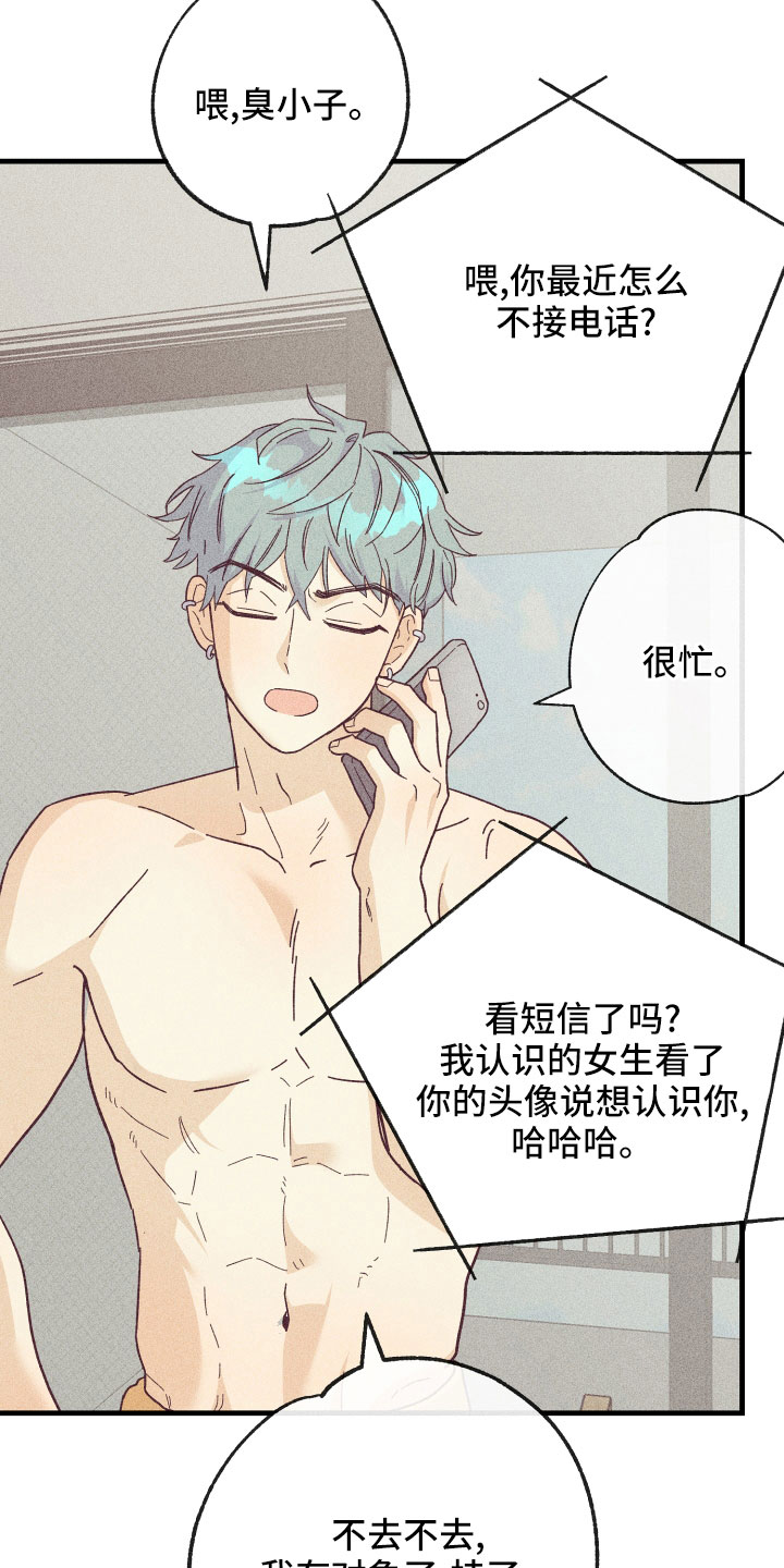 圣诞烛台漫画,第26章：炫耀3图