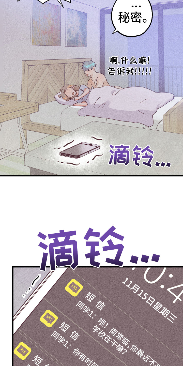 许愿烛台使用效果真实体验漫画,第25章：多亏了你4图