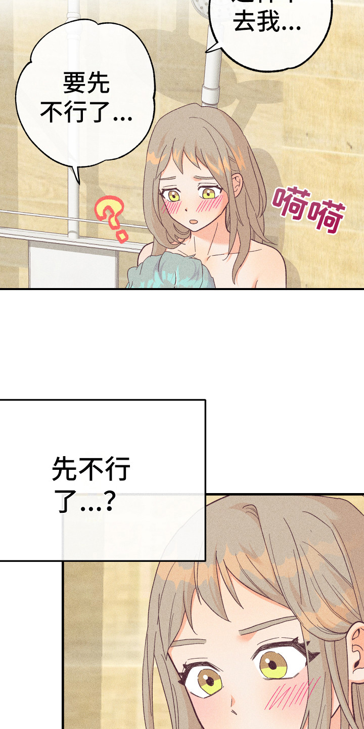 许愿烛台使用效果真实体验漫画,第24章：被套路了1图