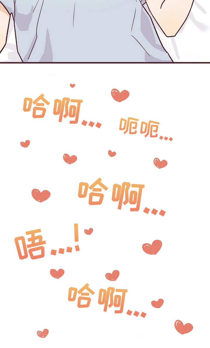 许愿烛台漫画,第6章：忽悠3图