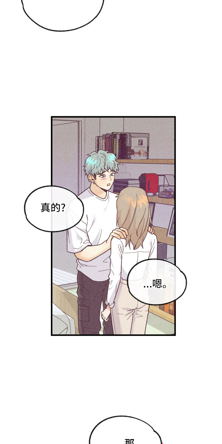 许愿烛台使用效果真实体验漫画,第27章：怀疑5图