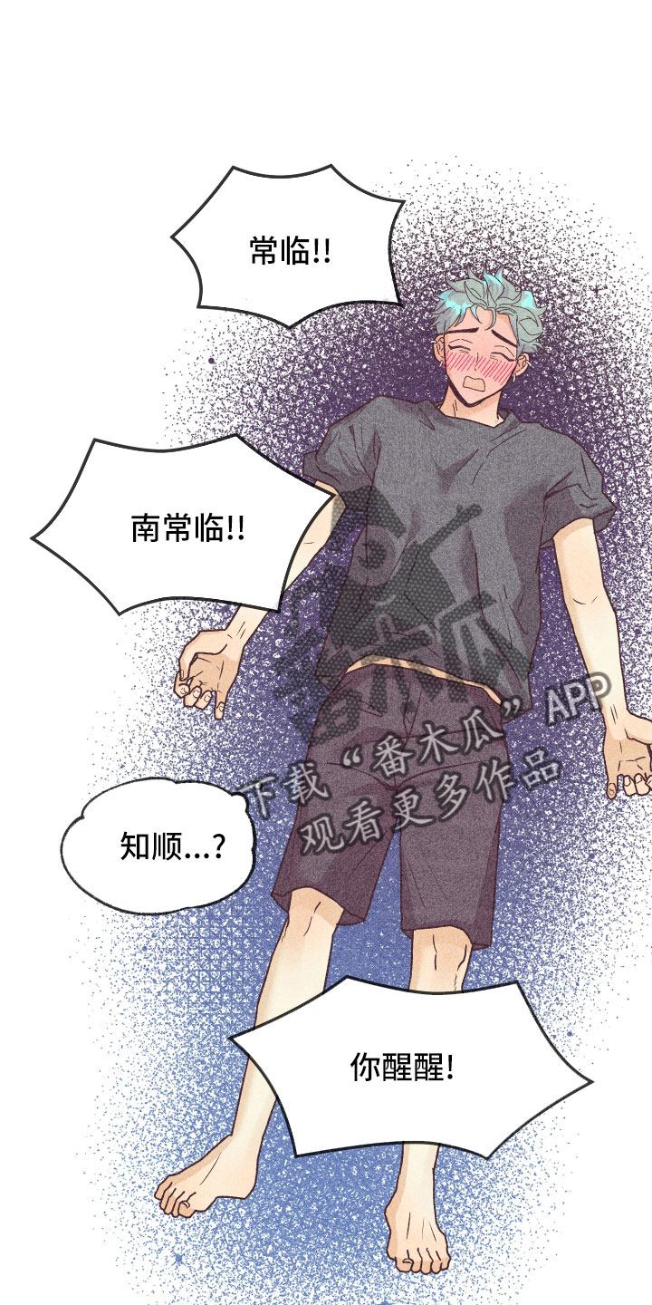 许愿烛台蛋糕抖音团购漫画,第35章：生病1图