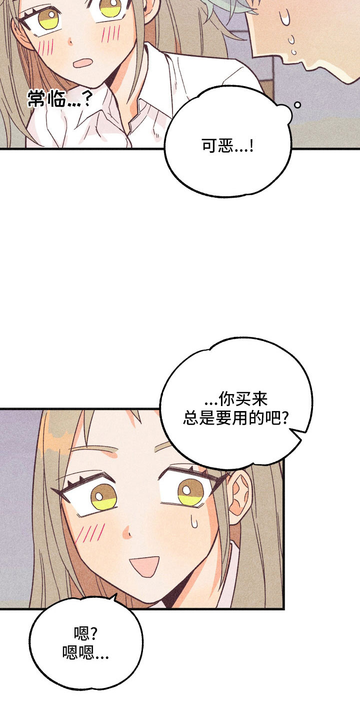 许愿用的烛台漫画,第37章：做不到3图