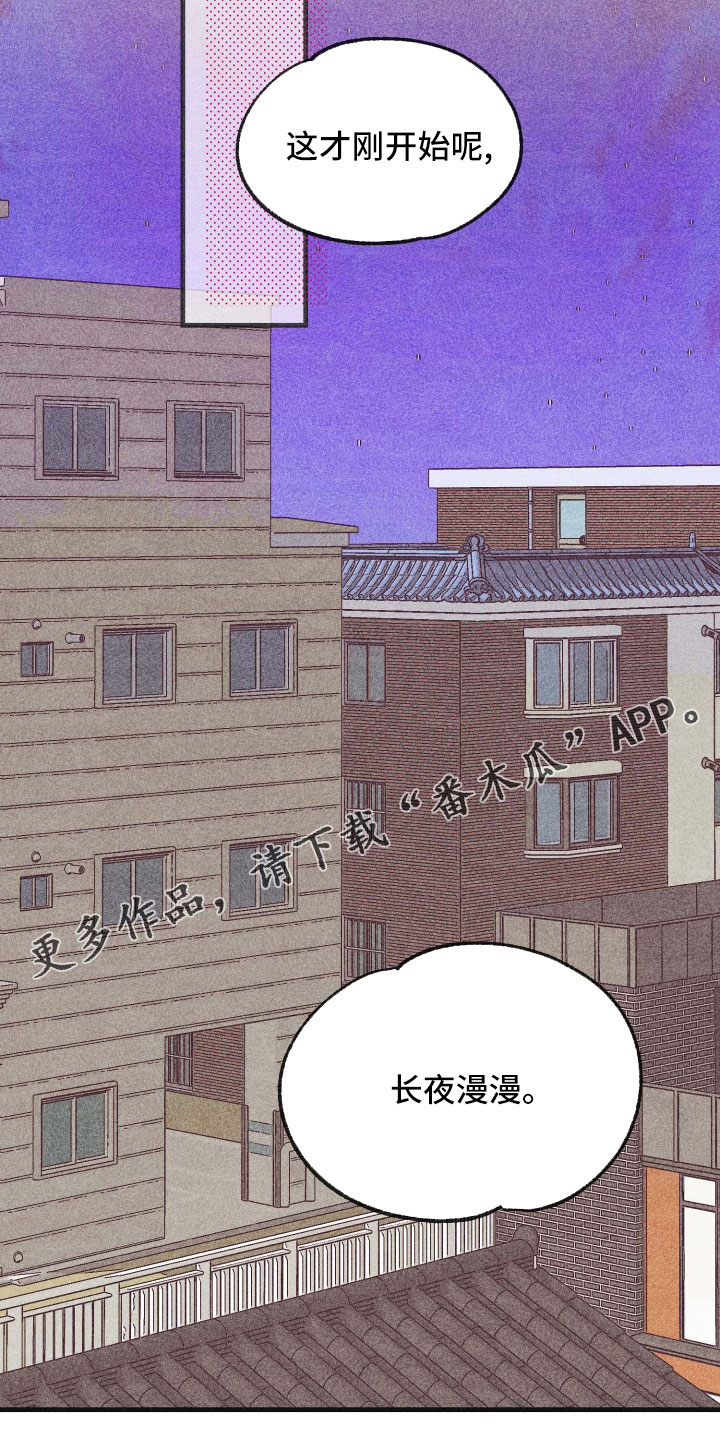 许愿烛台使用效果真实体验漫画,第40章：长夜漫漫5图