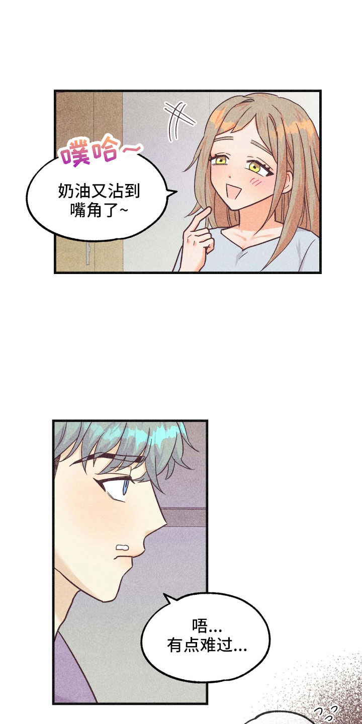 烛台许愿故事漫画,第40章：长夜漫漫5图