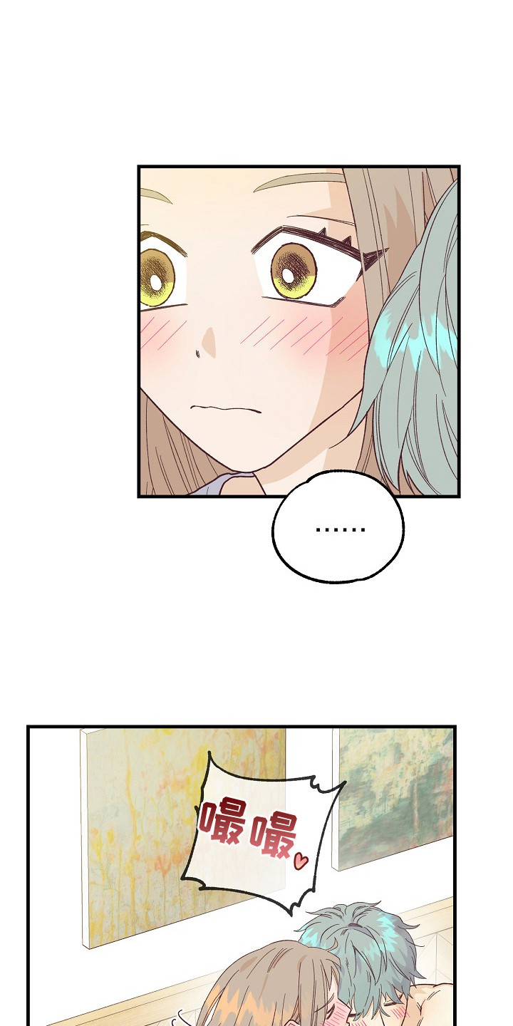 许愿烛台漫画,第11章：奖励1图