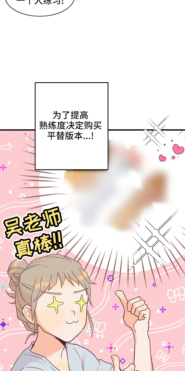 许愿烛台漫画,第32章：找上门1图