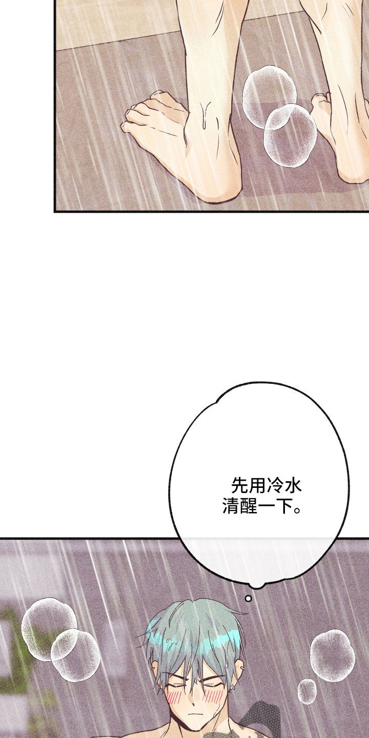 许愿烛台漫画,第34章：还好吗1图