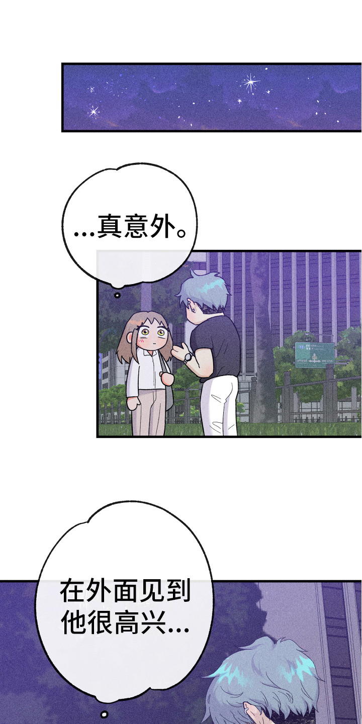 许愿烛台蛋糕抖音团购漫画,第19章：同意了1图