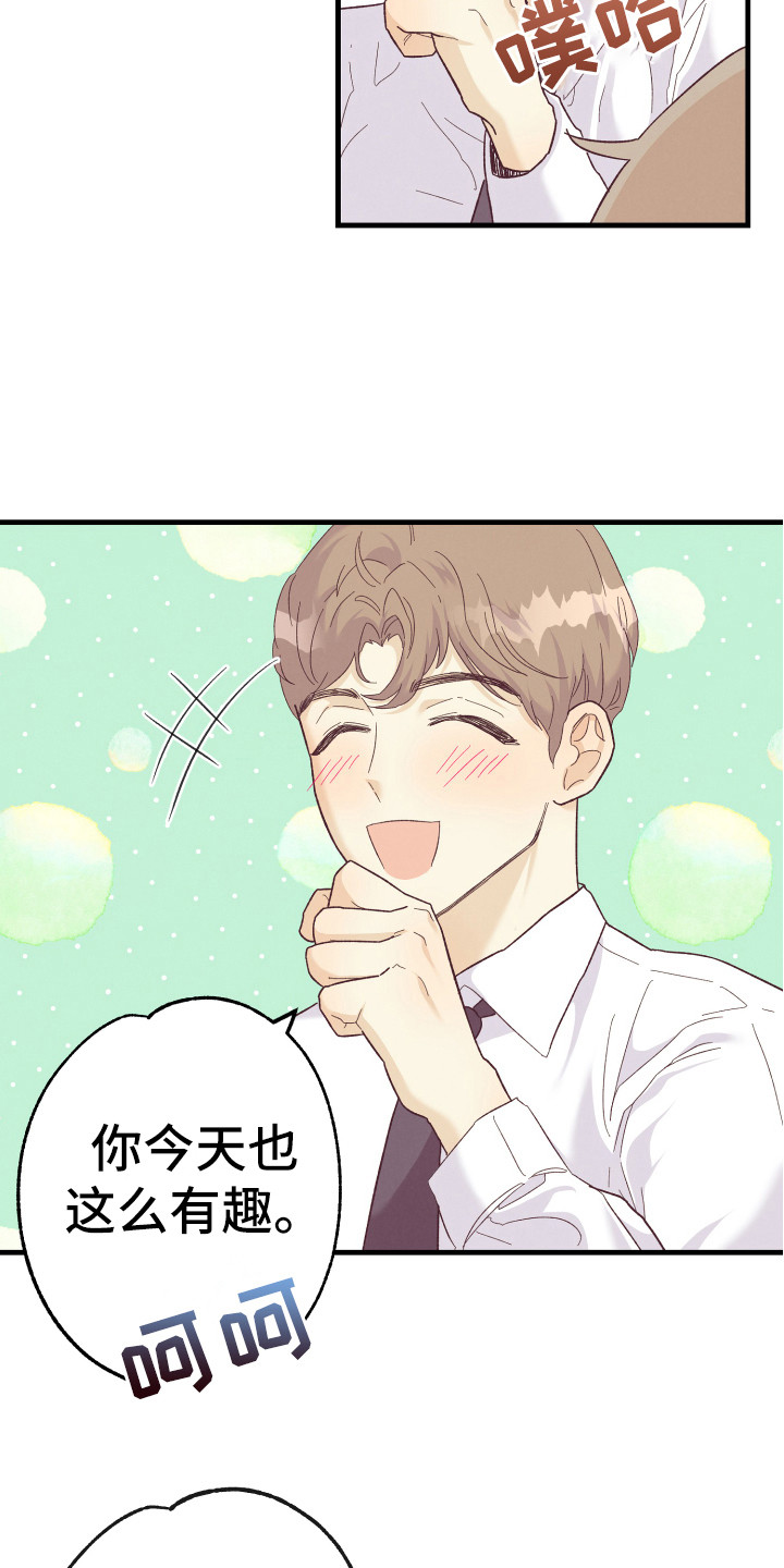 许愿烛台漫画,第16章：金代理5图