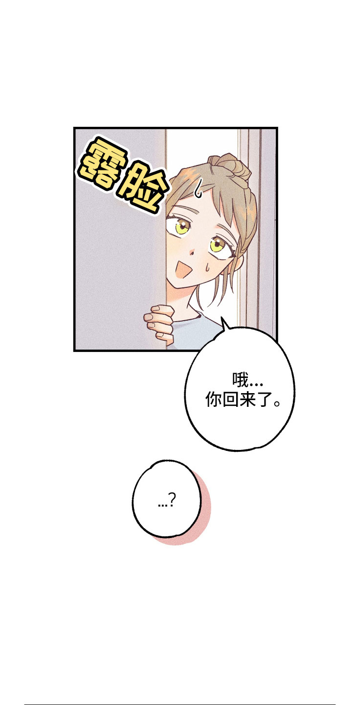 许愿烛台漫画,第33章：一见钟情1图
