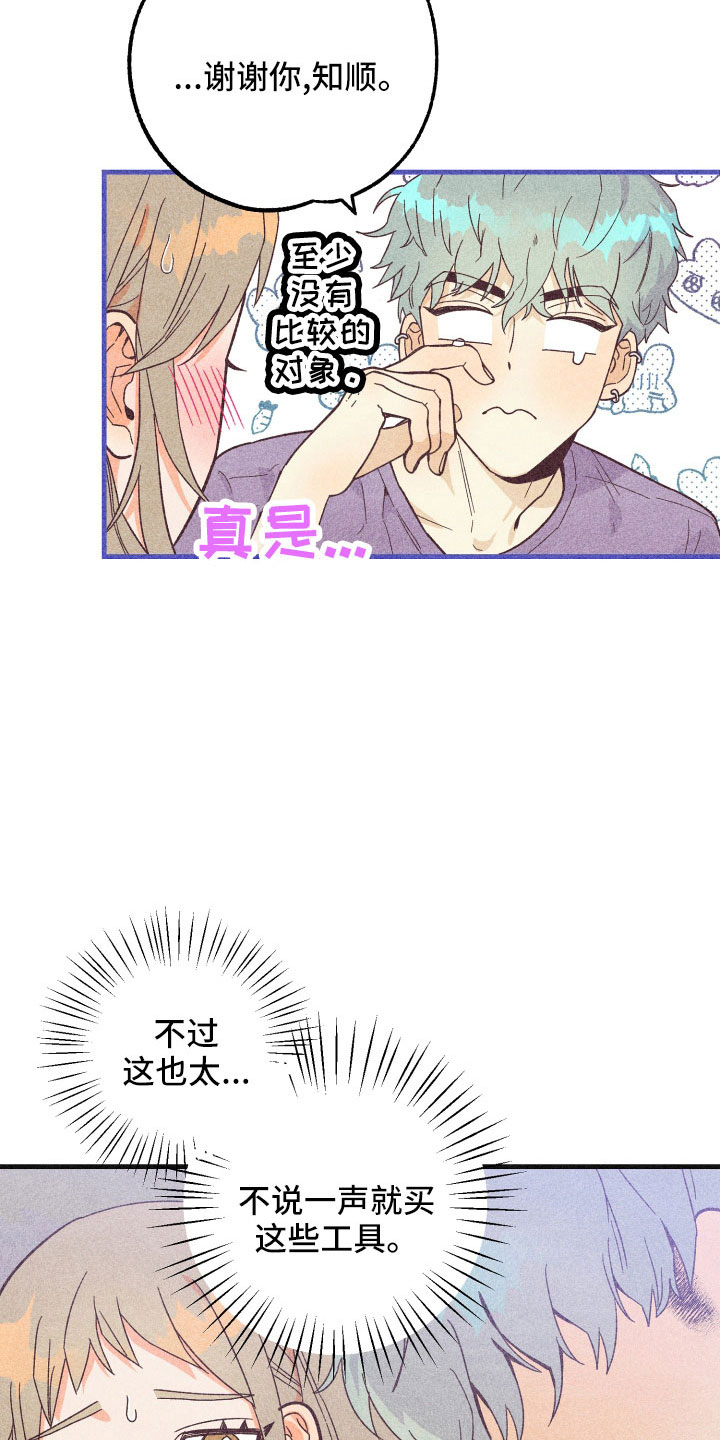 许愿用的烛台漫画,第37章：做不到2图