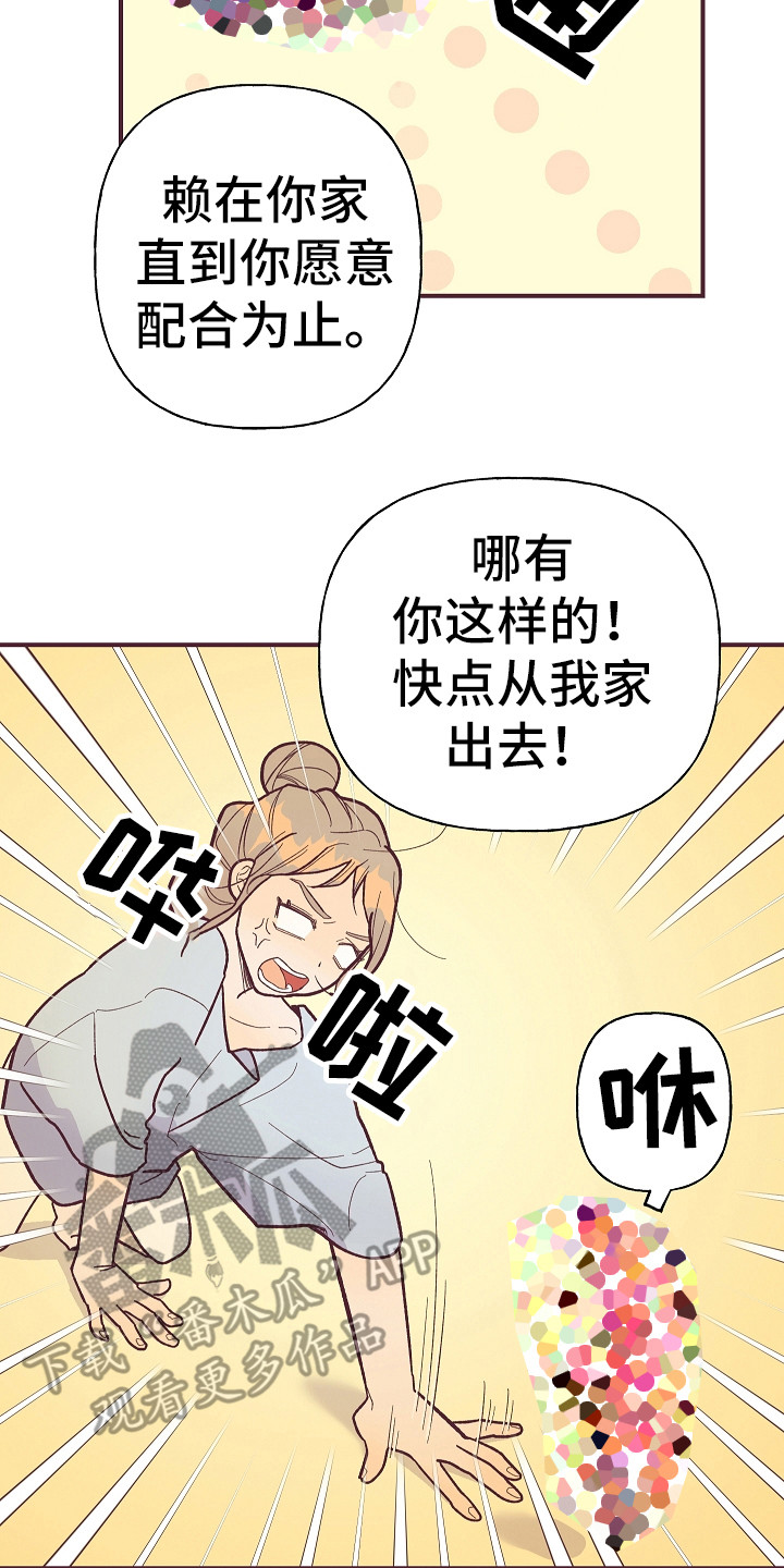 纪念日烛台漫画,第4章：死皮赖脸3图