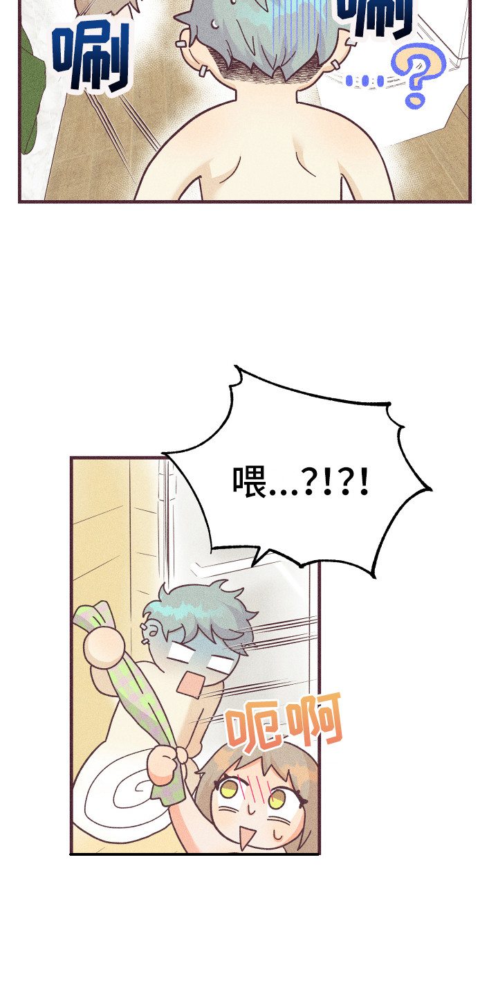 许愿烛台漫画,第23章：帮你洗1图