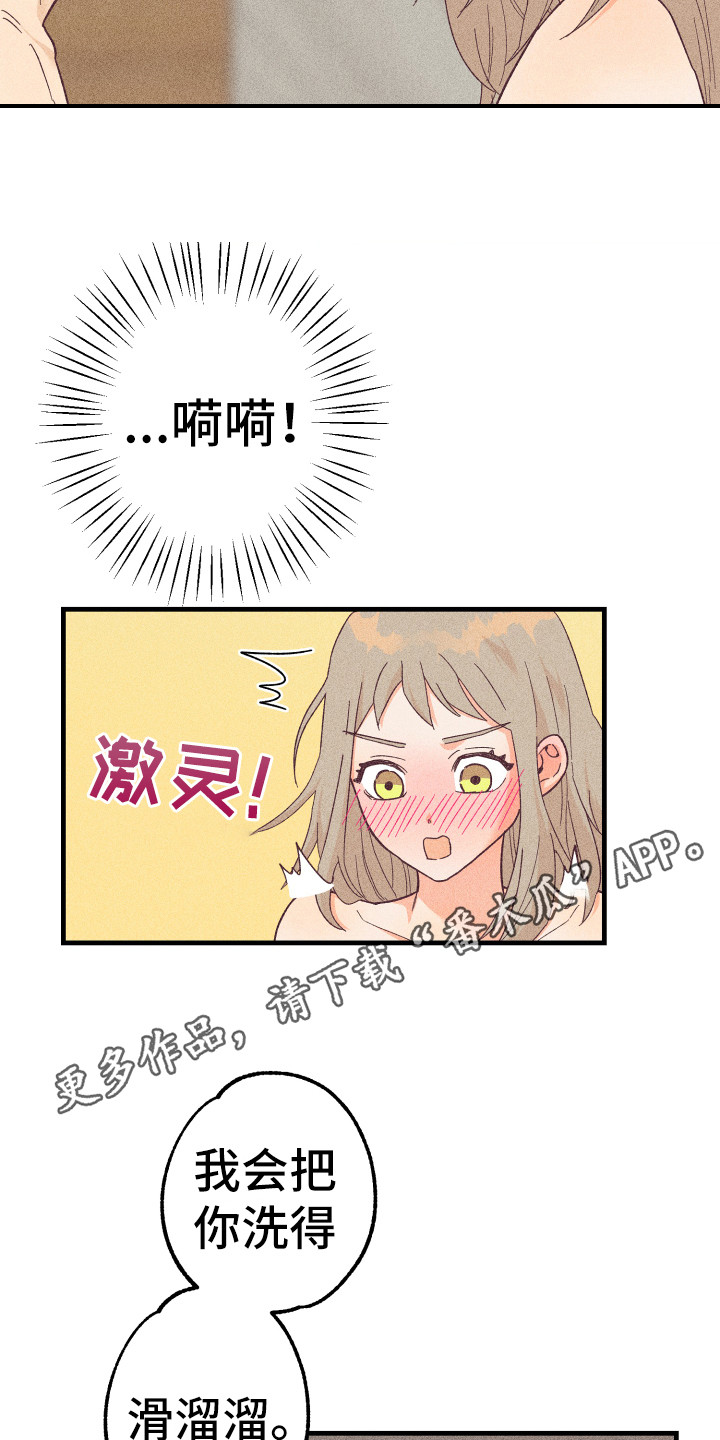许愿烛台漫画,第25章：多亏了你5图