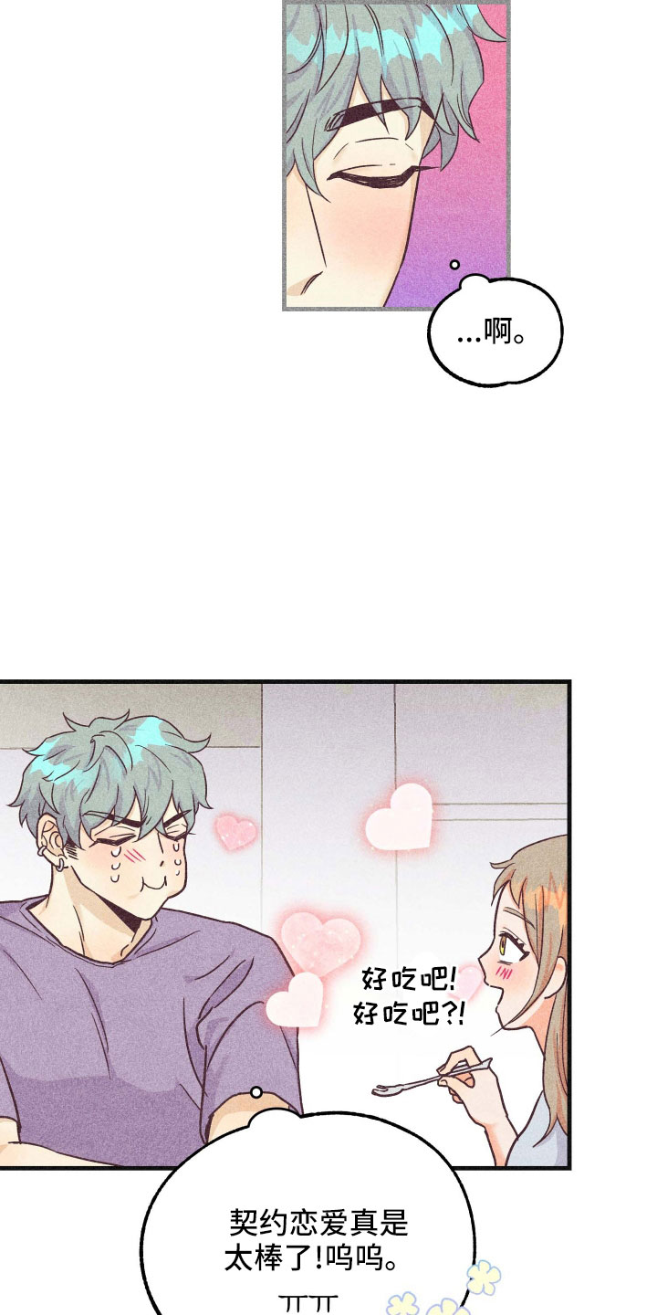 烛台许愿故事漫画,第40章：长夜漫漫3图